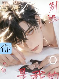 吾岸:重生的愛戀