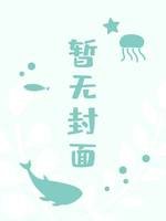 小狐狸他實在撩不動了